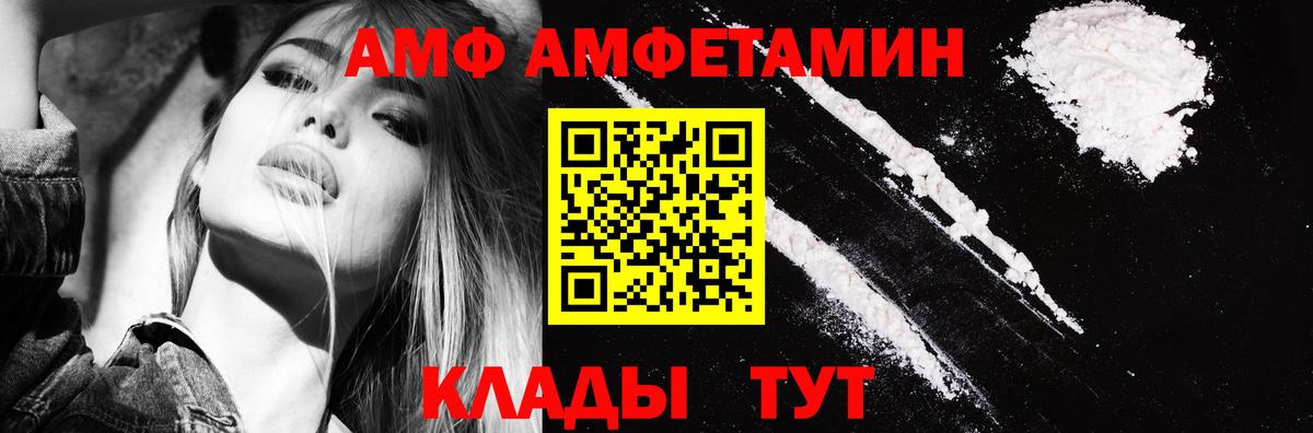 Amphetamine VHQ Новосибирск