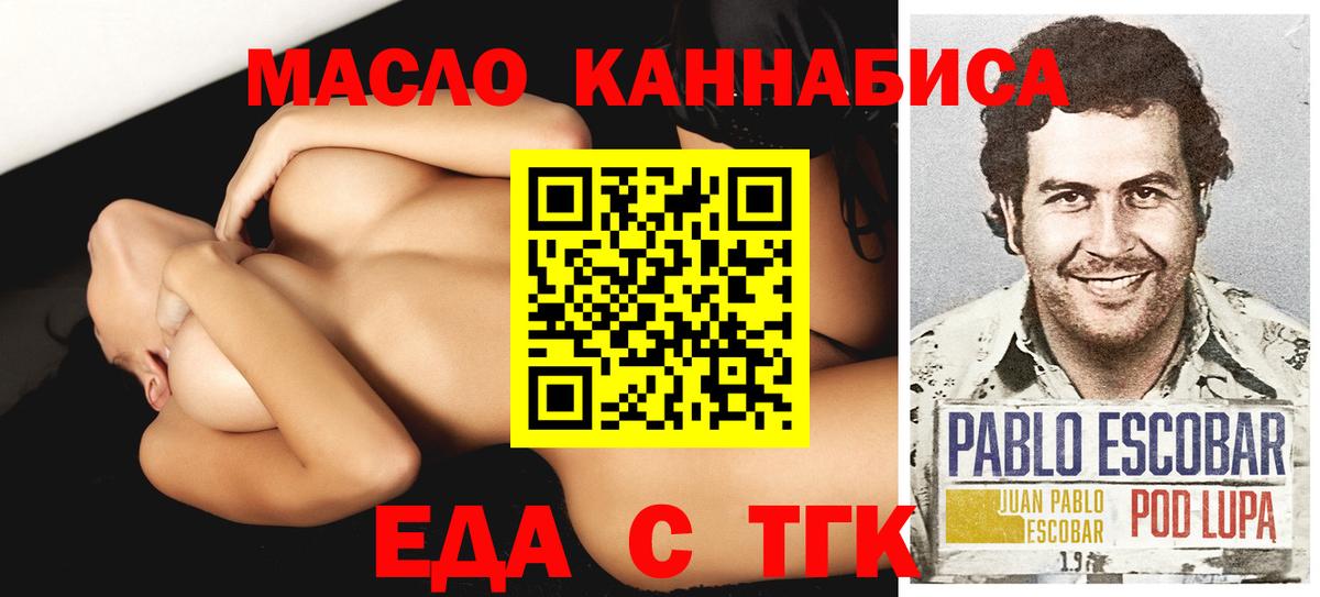 Codein Новосибирск