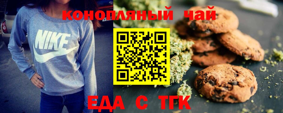 Новосибирск  Cannafood конопля  Вход с VPN 