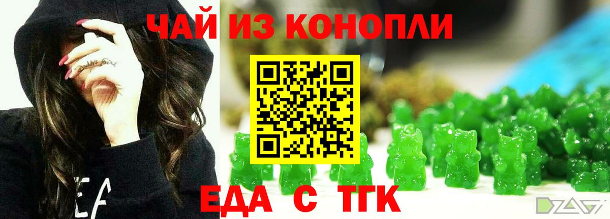 Печенье с ТГК марихуана Новосибирск