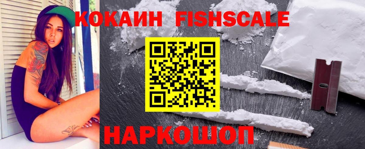 Кокаин 99% Новосибирск