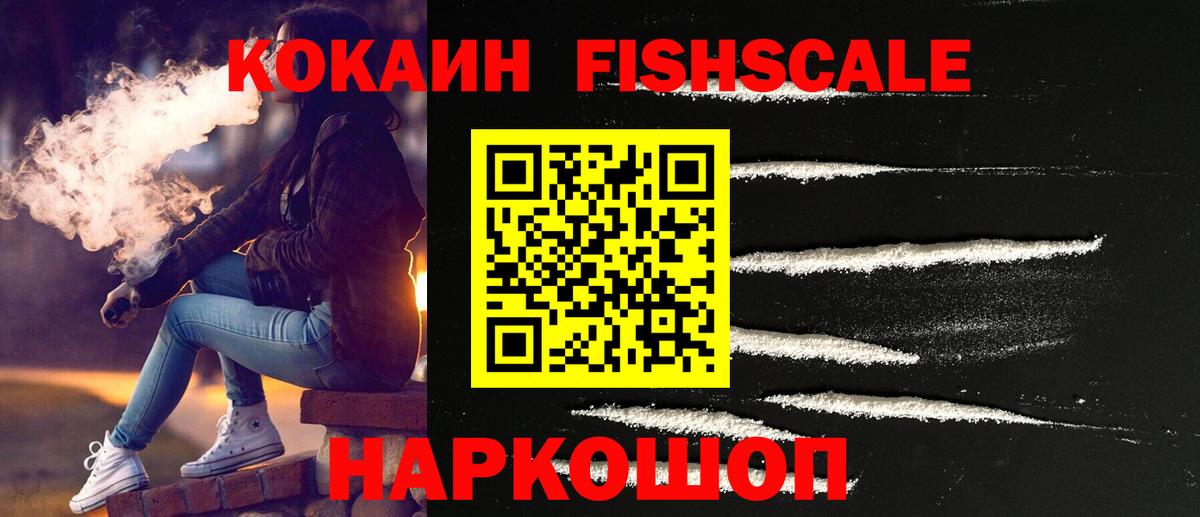 Cocaine  COCAIN 99%  COCAIN Columbia  Вход с VPN  Новосибирск 