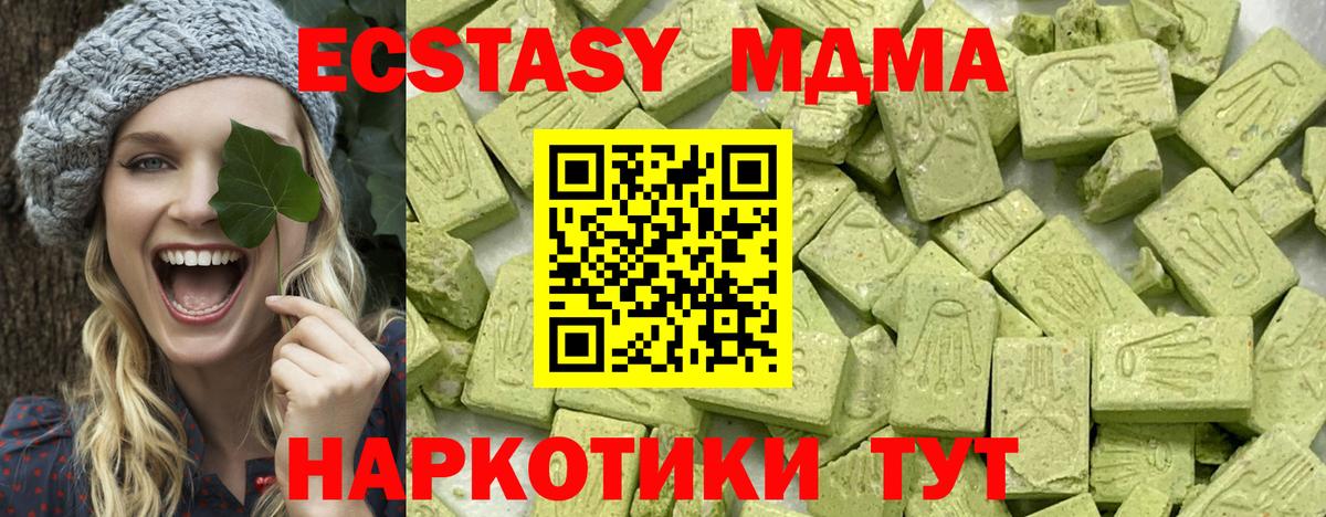 Новосибирск  где купить   Экстази  Вход с VPN  Ecstasy Cube 