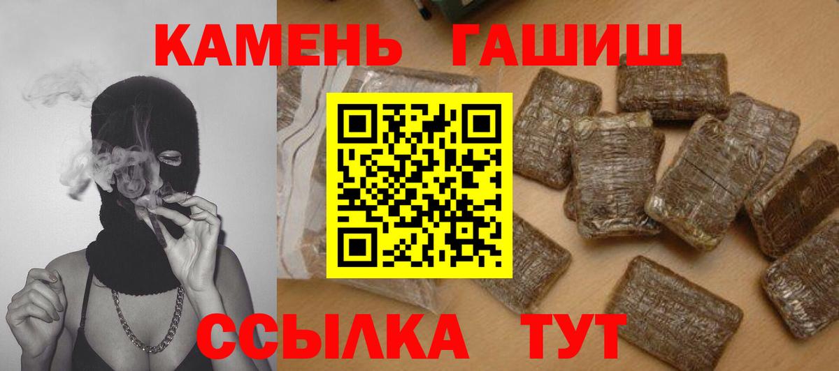 ГАШ  Вход с VPN  Новосибирск  ГАШИШ индика сатива 
