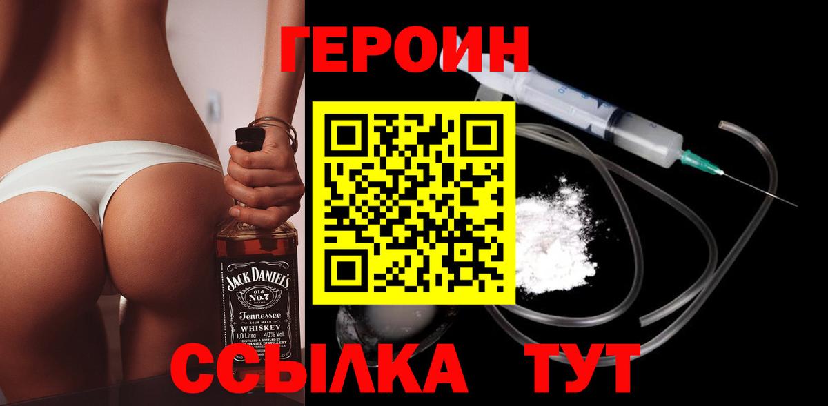 ГЕРОИН гречка  Героин  Новосибирск  Вход с VPN 
