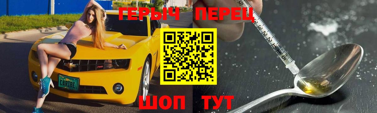 ГЕРОИН герыч Новосибирск