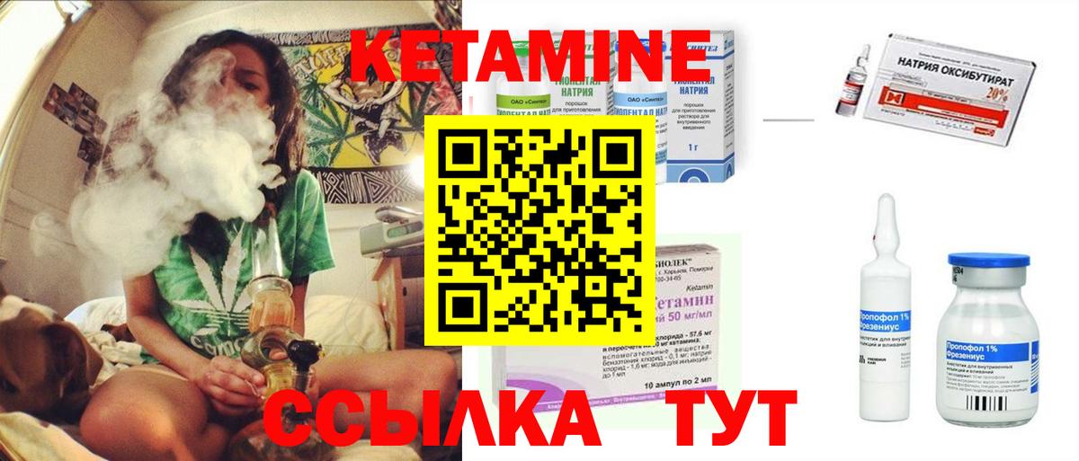 Кетамин VHQ  Вход с VPN  Новосибирск 