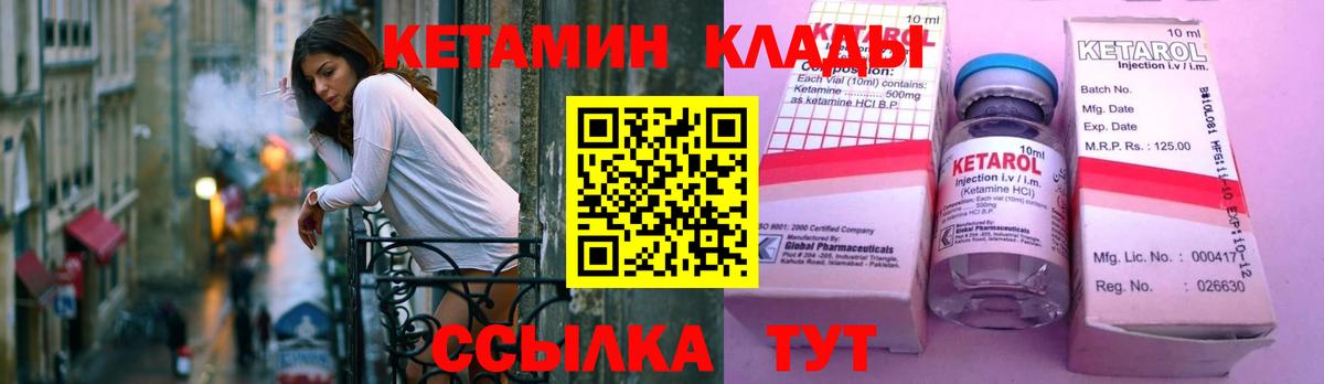 КЕТАМИН ketamine Новосибирск