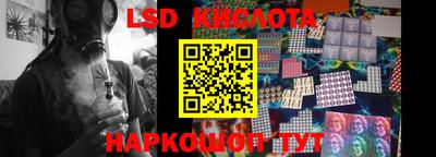 марки lsd Новокубанск