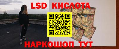 марки lsd Новокубанск