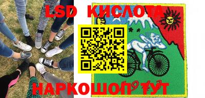 марки lsd Новокубанск