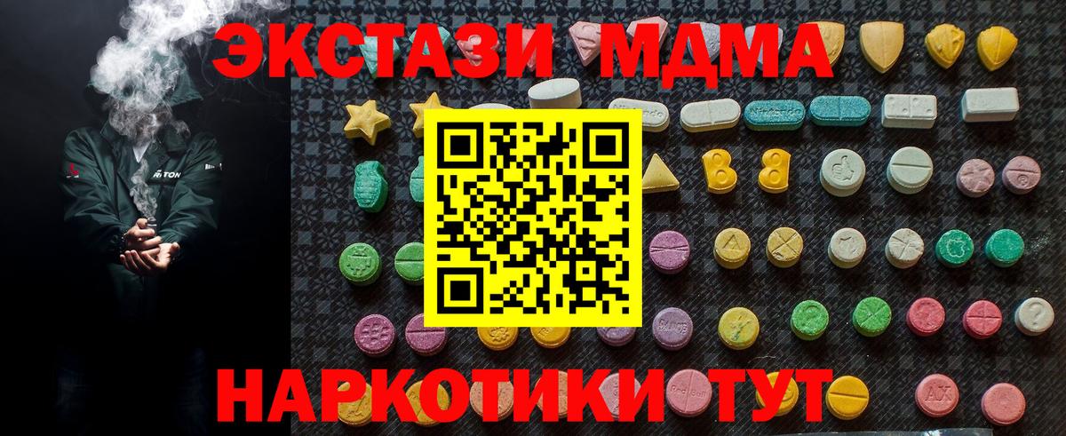 Новосибирск  MDMA Molly  Вход с VPN  МДМА VHQ 