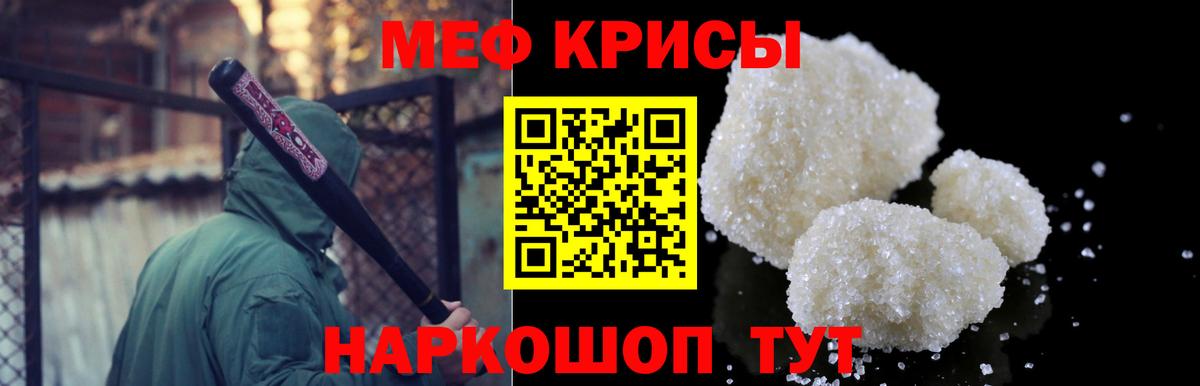 Мефедрон  Новосибирск