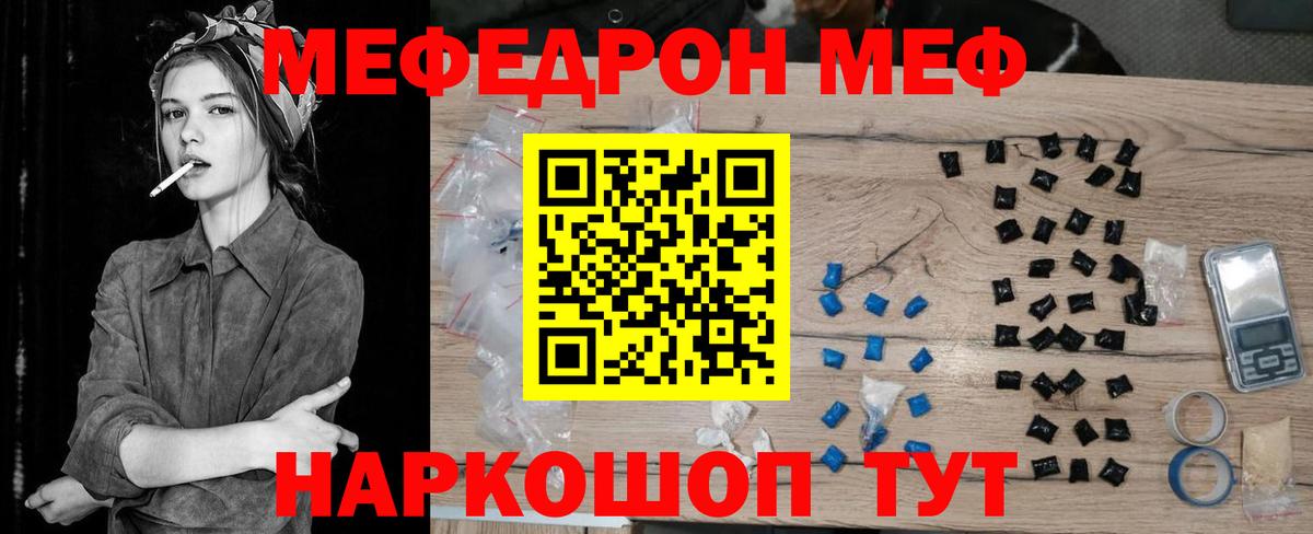 Мефедрон мяу мяу  Мефедрон  Меф  Вход с VPN  Новосибирск  МЯУ-МЯУ кристаллы 