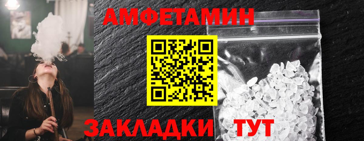 МЕТАМФЕТАМИН Methamphetamine Новосибирск