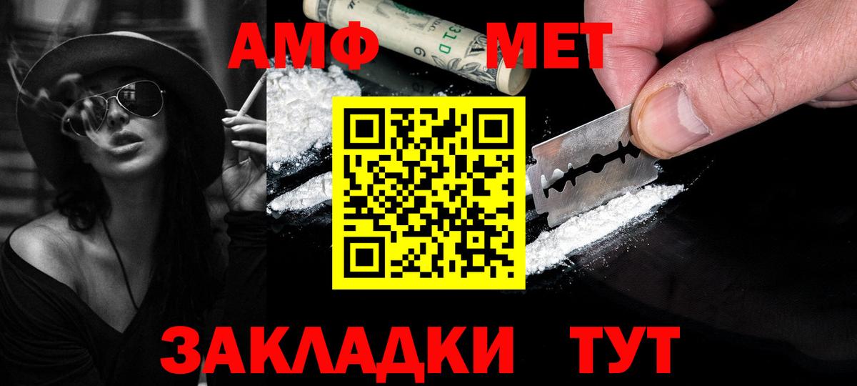 Метамфетамин витя  Вход с VPN  Новосибирск 