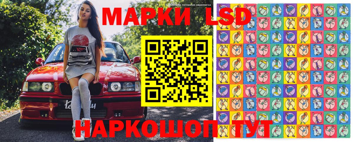 Марки N-bome 1500мкг Новосибирск