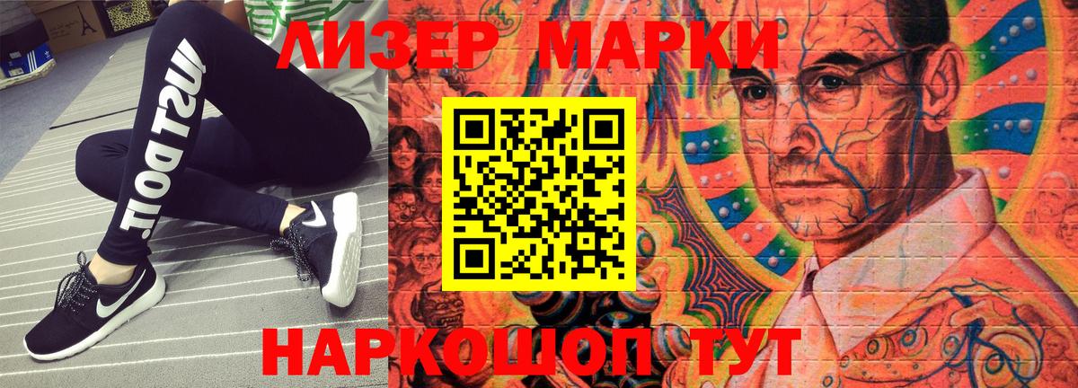 Новосибирск  Марки 25I-NBOMe 1,8мг  Марки 25I-NBOMe 1,8мг  Вход с VPN 