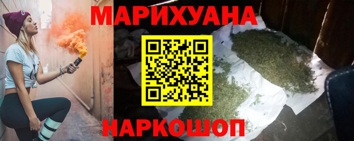 Конопля план  Вход с VPN  МАРИХУАНА индика  Марихуана сатива  Новосибирск  Конопля THC 21% 